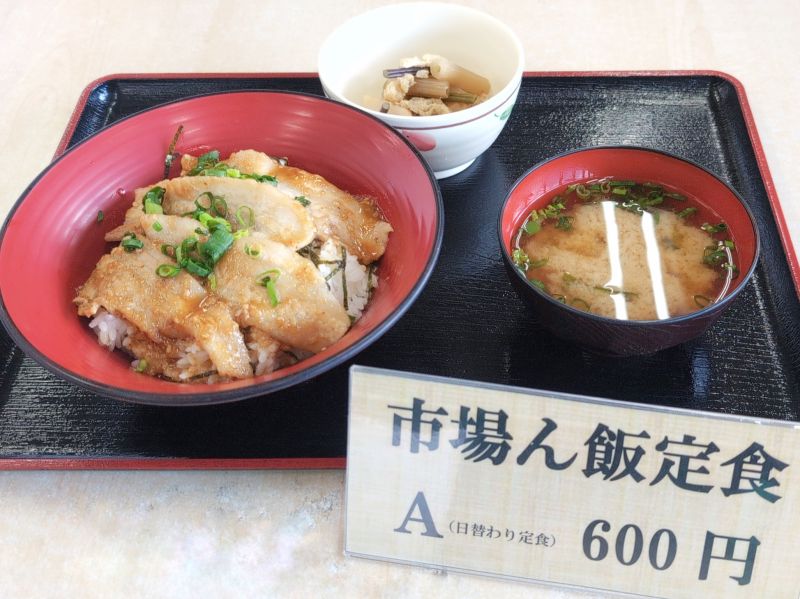 市場ん飯定食